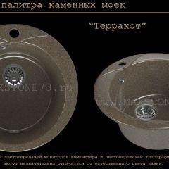 Мойка кухонная MS-1 (D470) в Челябинске - chelyabinsk.mebel24.online | фото 9