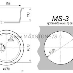 Мойка кухонная MS-3 (D470) в Челябинске - chelyabinsk.mebel24.online | фото 8