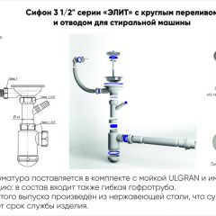 Мойка кухонная ULGRAN U-200 (840*485) в Челябинске - chelyabinsk.mebel24.online | фото 4