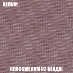 Мягкая мебель Акварель 1 (ткань до 300) Боннель в Челябинске - chelyabinsk.mebel24.online | фото 14