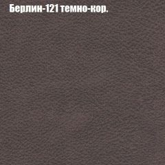 Мягкая мебель Брайтон (модульный) ткань до 300 в Челябинске - chelyabinsk.mebel24.online | фото 16