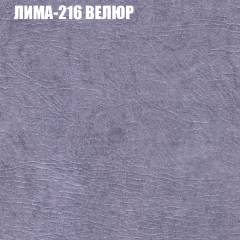Мягкая мебель Брайтон (модульный) ткань до 400 в Челябинске - chelyabinsk.mebel24.online | фото 37