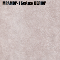 Мягкая мебель Брайтон (модульный) ткань до 400 в Челябинске - chelyabinsk.mebel24.online | фото 42