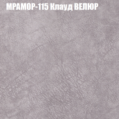 Мягкая мебель Брайтон (модульный) ткань до 400 в Челябинске - chelyabinsk.mebel24.online | фото 47