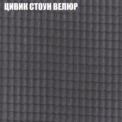 Мягкая мебель Брайтон (модульный) ткань до 400 в Челябинске - chelyabinsk.mebel24.online | фото 66