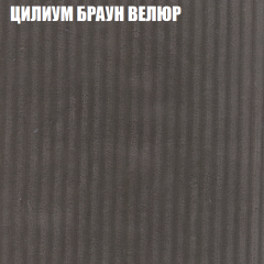 Мягкая мебель Брайтон (модульный) ткань до 400 в Челябинске - chelyabinsk.mebel24.online | фото 68