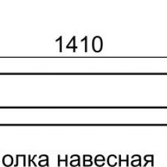 Полка навесная София 11 в Челябинске - chelyabinsk.mebel24.online | фото