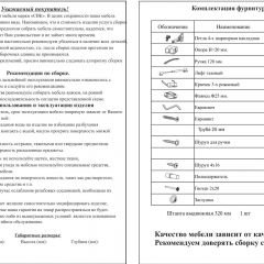 Прихожая Ксения-2, цвет венге/дуб лоредо, ШхГхВ 120х38х212 см., универсальная сборка в Челябинске - chelyabinsk.mebel24.online | фото 4