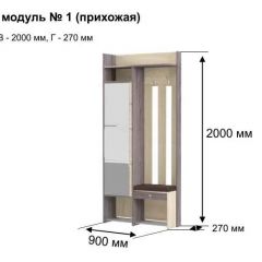 ГРЕТТА 1 Прихожая в Челябинске - chelyabinsk.mebel24.online | фото 8