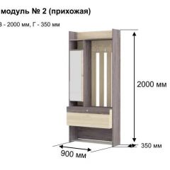 ГРЕТТА 2 Прихожая в Челябинске - chelyabinsk.mebel24.online | фото 6