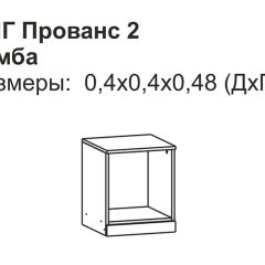 Прованс-2 Тумба прикроватная правая (Итальянский орех/Груша с платиной черной) в Челябинске - chelyabinsk.mebel24.online | фото 2