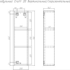 Шкаф модульный Craft 20 вертикальный/горизонтальный Домино (DCr2218H) в Челябинске - chelyabinsk.mebel24.online | фото 6