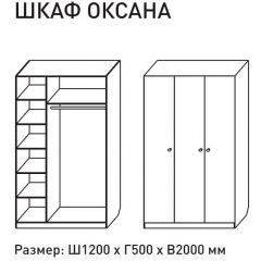 Шкаф распашкой Оксана 1200 (ЛДСП 1 кат.) в Челябинске - chelyabinsk.mebel24.online | фото 2