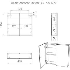 Шкаф-зеркало Мечта 60 АЙСБЕРГ (DM2306HZ) в Челябинске - chelyabinsk.mebel24.online | фото 7