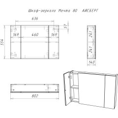 Шкаф-зеркало Мечта 80 АЙСБЕРГ (DM2321HZ) в Челябинске - chelyabinsk.mebel24.online | фото 3