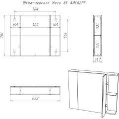 Шкаф-зеркало Мега 85 АЙСБЕРГ (DM4605HZ) в Челябинске - chelyabinsk.mebel24.online | фото 10