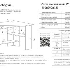 Стол письменный СП-2 (угловой) дуб сонома в Челябинске - chelyabinsk.mebel24.online | фото 4