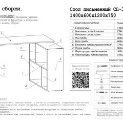 Стол письменный СП-3 (с тумбой) белый в Челябинске - chelyabinsk.mebel24.online | фото 3