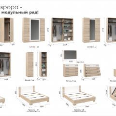 Спальня Аврора Шкаф угловой Дуб сонома/Белый в Челябинске - chelyabinsk.mebel24.online | фото 3