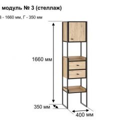 БЕРГЕН 3 Стеллаж в Челябинске - chelyabinsk.mebel24.online | фото 11