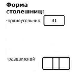 Стол Беседа раздвижной ЛДСП в Челябинске - chelyabinsk.mebel24.online | фото 6