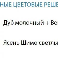 Стол компьютерный №10 (Матрица) в Челябинске - chelyabinsk.mebel24.online | фото 2