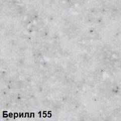Стол овальный раздвижной "Берилл-155" (1180(1480)*690) опоры БРИФИНГ в Челябинске - chelyabinsk.mebel24.online | фото 2