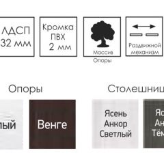 Стол раскладной Ялта-2 (опоры массив резной) в Челябинске - chelyabinsk.mebel24.online | фото 4