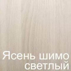 Стол раскладной с ящиком 6-02.120ТМяс.св (Ясень шимо светлый) в Челябинске - chelyabinsk.mebel24.online | фото 3