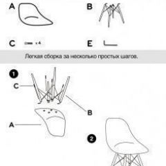 Стул Barneo N-12 WoodMold розовый в Челябинске - chelyabinsk.mebel24.online | фото 4