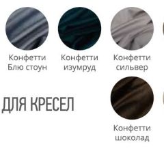 Табурет CINDY ткань в Челябинске - chelyabinsk.mebel24.online | фото 2