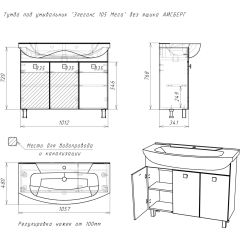 Тумба под умывальник "Элеганс 105 Мега" без ящика АЙСБЕРГ (DM4603T) в Челябинске - chelyabinsk.mebel24.online | фото 12