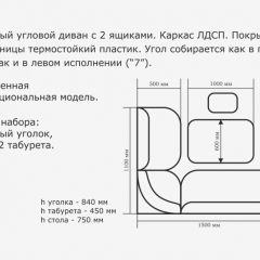 ОРХИДЕЯ Уголок кухонный (кожзам-Борнео крем) ясень в Челябинске - chelyabinsk.mebel24.online | фото 3