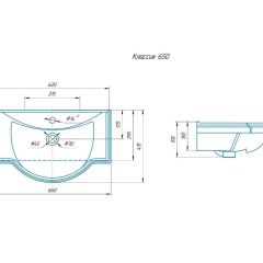 Умывальник мебельный "Классик 65" Kirovit в Челябинске - chelyabinsk.mebel24.online | фото 2