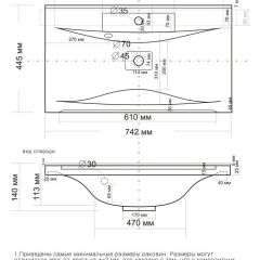 Умывальник мебельный "Milen 75" в Челябинске - chelyabinsk.mebel24.online | фото 9