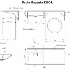 Умывальник над стиральной машиной "Paola Magenta-120" (левый) с кронштейном,без сифона в Челябинске - chelyabinsk.mebel24.online | фото 2