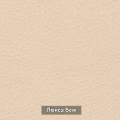 Вешало настенное "Ольга 6.1" в Челябинске - chelyabinsk.mebel24.online | фото 6