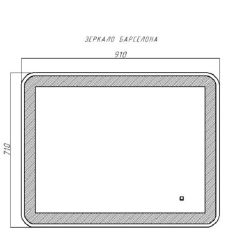 Зеркало Барселона 910х710 с подсветкой Sansa (GL7023Z) в Челябинске - chelyabinsk.mebel24.online | фото 9