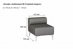 АЛЬФА Диван комбинация 6/ нераскладной (Коллекции Ивару №1,2(ДРИМ)) в Челябинске - chelyabinsk.mebel24.online | фото 2