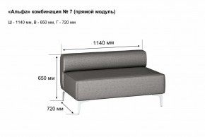 АЛЬФА Диван комбинация 7/ нераскладной (Коллекции Ивару №1,2(ДРИМ)) в Челябинске - chelyabinsk.mebel24.online | фото 2