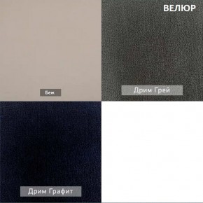 БАРРИ Диван (Коллекции Ивару № 2 (ДРИМ)) в Челябинске - chelyabinsk.mebel24.online | фото 16