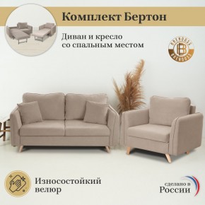 Комплект мягкой мебели 6134+6135 (диван+кресло) в Челябинске - chelyabinsk.mebel24.online | фото 9