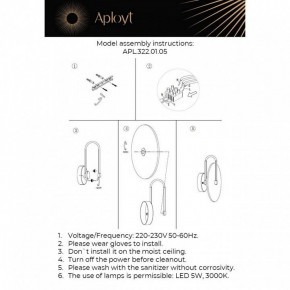 Бра Aployt Zhulen APL.322.01.05 в Челябинске - chelyabinsk.mebel24.online | фото 11