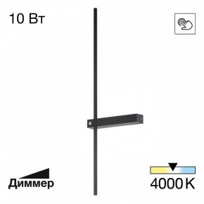 Бра Citilux Pixel CL216371 в Челябинске - chelyabinsk.mebel24.online | фото 2