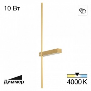 Бра Citilux Pixel CL216373 в Челябинске - chelyabinsk.mebel24.online | фото 6