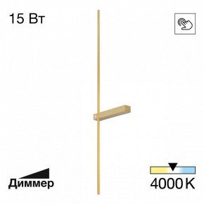 Бра Citilux Pixel CL216393 в Челябинске - chelyabinsk.mebel24.online | фото 2