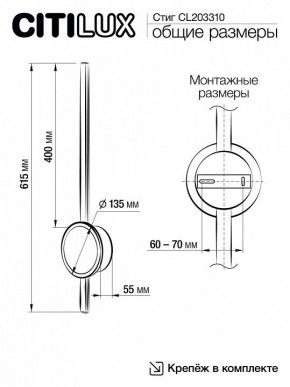 Бра Citilux Стиг CL203310 в Челябинске - chelyabinsk.mebel24.online | фото 11
