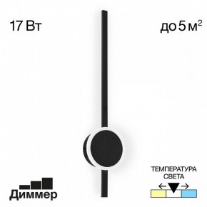 Бра Citilux Стиг CL203311 в Челябинске - chelyabinsk.mebel24.online | фото 3