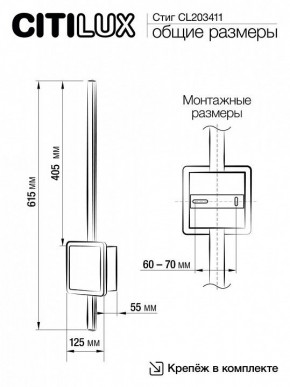 Бра Citilux Стиг CL203411 в Челябинске - chelyabinsk.mebel24.online | фото 7