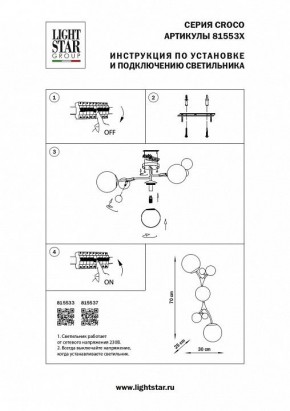 Бра Lightstar Croco 815533 в Челябинске - chelyabinsk.mebel24.online | фото 4